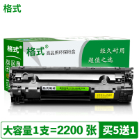 适用惠普HP LaserJet Pro mfp M128fn硒鼓M128fp墨粉盒M128fw打印复印一体机碳粉墨盒晒鼓