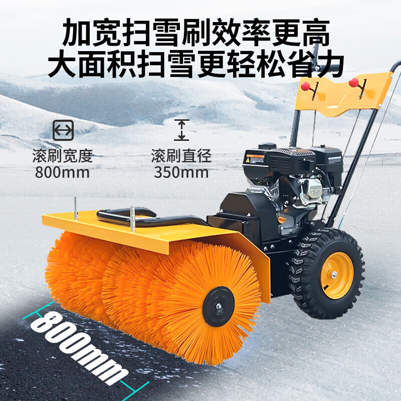 亚伯兰 小型扫雪机 清雪宽度800mm 手启动配扫雪和雪铲和抛雪 YBL-6.5SCP 黄色 GFKJDX高清大图