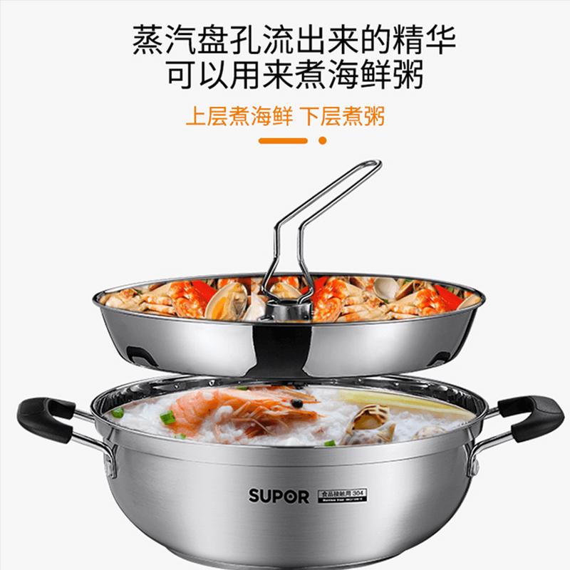 WQMD苏泊尔海鲜多功能不锈钢蒸煮锅+VT26YS01