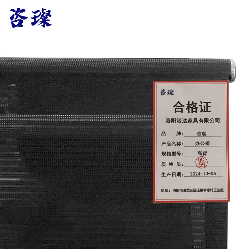 咨璨办公椅高背