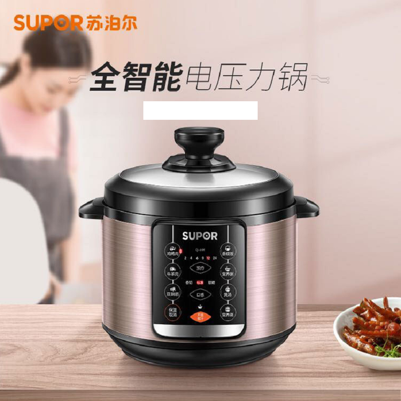 苏泊尔(陕西)SY-50YC503D 5升多功能双胆全智能电压力锅