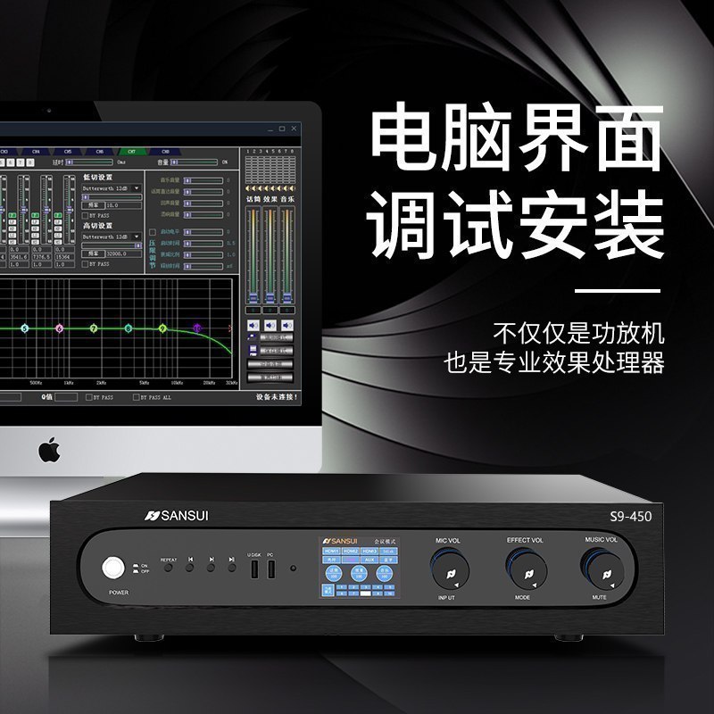 山水(SANSUI)S9-10套装家庭影院KTV音响系统娱乐家用会议专业舞台音箱无线麦克风3T智能语音点歌机