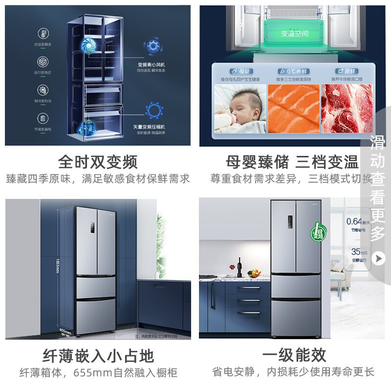 容声冰箱 BCD-319WD11MP 台