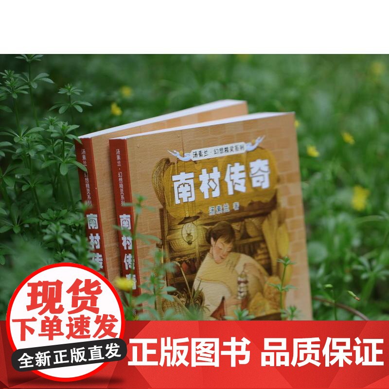2022暑假清北推 荐书单]5/五年级小学生课外阅读书籍全套童年风景成长小说阿莲黑焰南村传奇泥火人家万物简史逆风飞翔正版高清大图