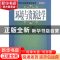 正版 环境与资源法学 张梓太主编 科学出版社 9787030198730 书籍