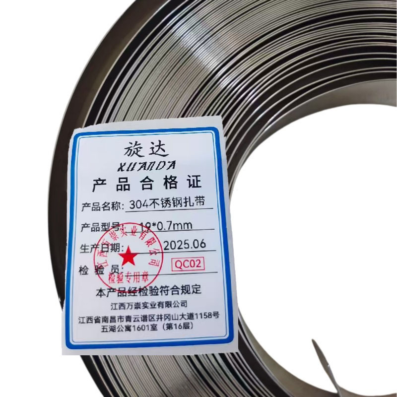 旋达 304不锈钢扎带 19*0.7mm 米高清大图