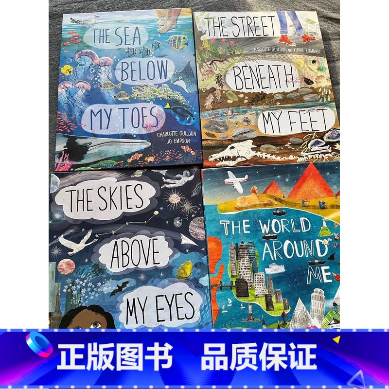 【正版】上天入地 让孩子们乘着时光穿梭机,去看看头顶的蓝天脚下的地球、蔚蓝的海洋,还有周围的世界