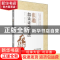 正版 张璐血证证治心法 编者:胡方林//邓娜|责编:王晓曼|总主编: