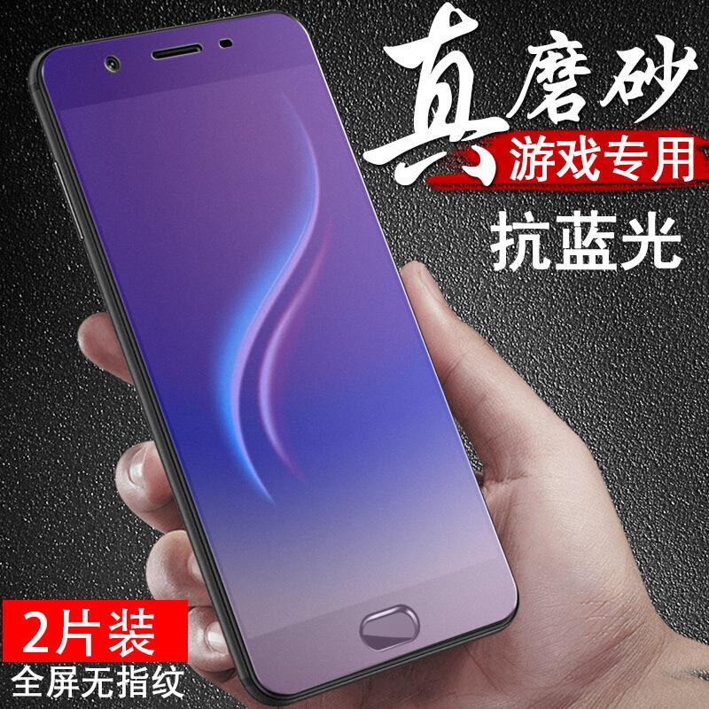 a57磨砂钢化膜全屏a57m a57t蓝光防指纹游戏膜a57手机磨砂膜