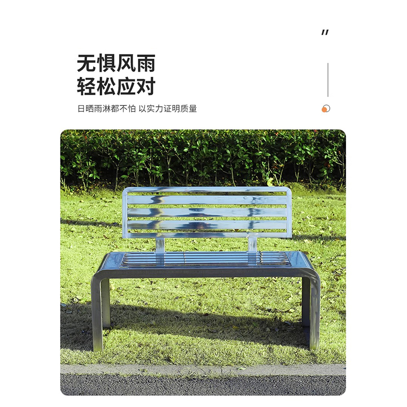 翼澜 公园椅 1.6m 张高清大图