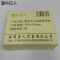 墨中正人故障停用牌165×85mm块