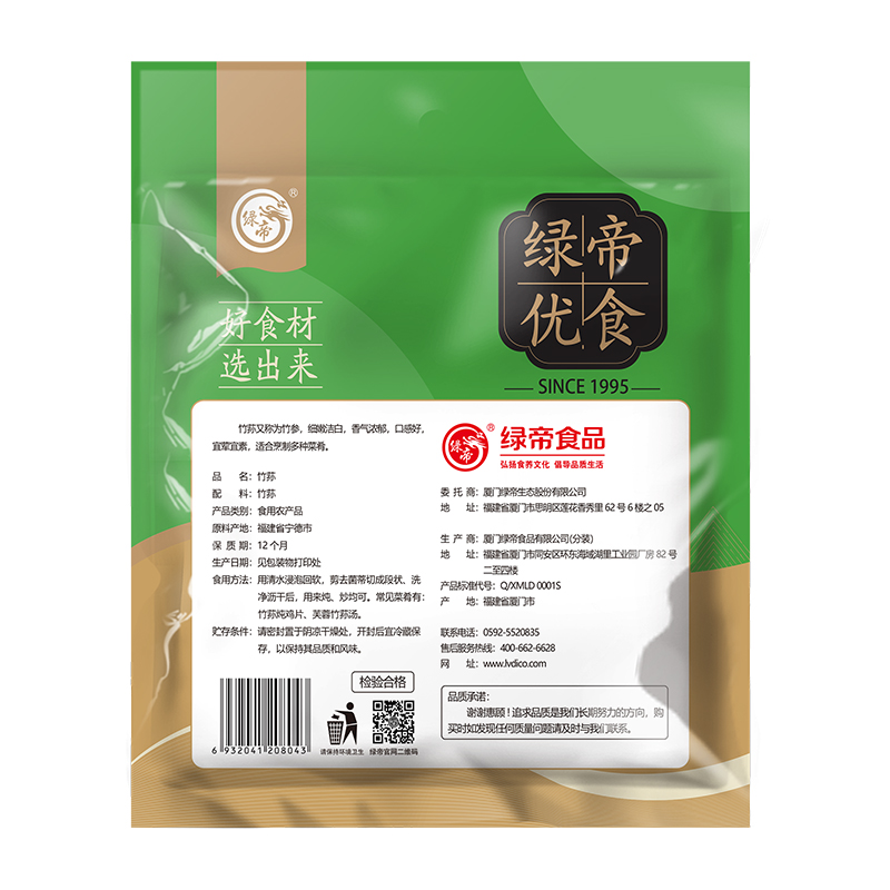 绿帝 山珍干货 食用菌 竹荪50g高清大图