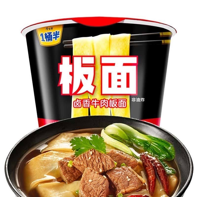 今麦郎1桶半板面卤香牛肉板面143g视频