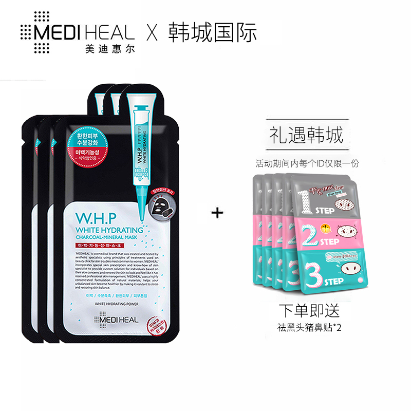 可莱丝(Clinie)美迪惠尔面膜保湿补水滋润营养紧肤淡皱竹炭嫩白面贴膜任何肤质25ML*10片 韩国进口