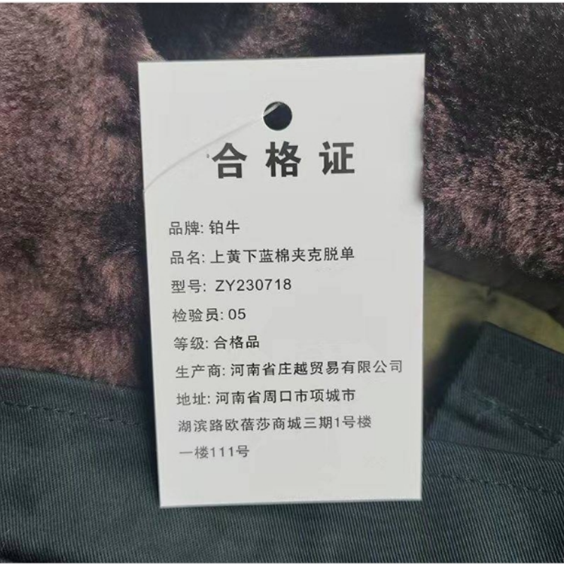 铂牛 上黄下蓝棉夹克脱单夹克M-XXXXL尺码 可定制 绣字(m)高清大图