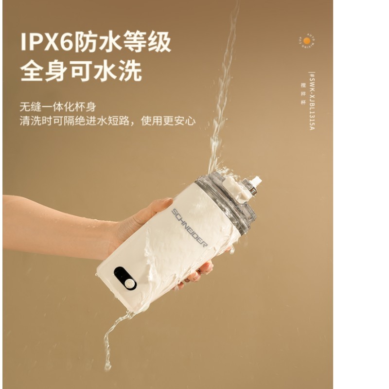 施耐德咖啡电动搅拌杯SWK-XJBL1315A高清大图