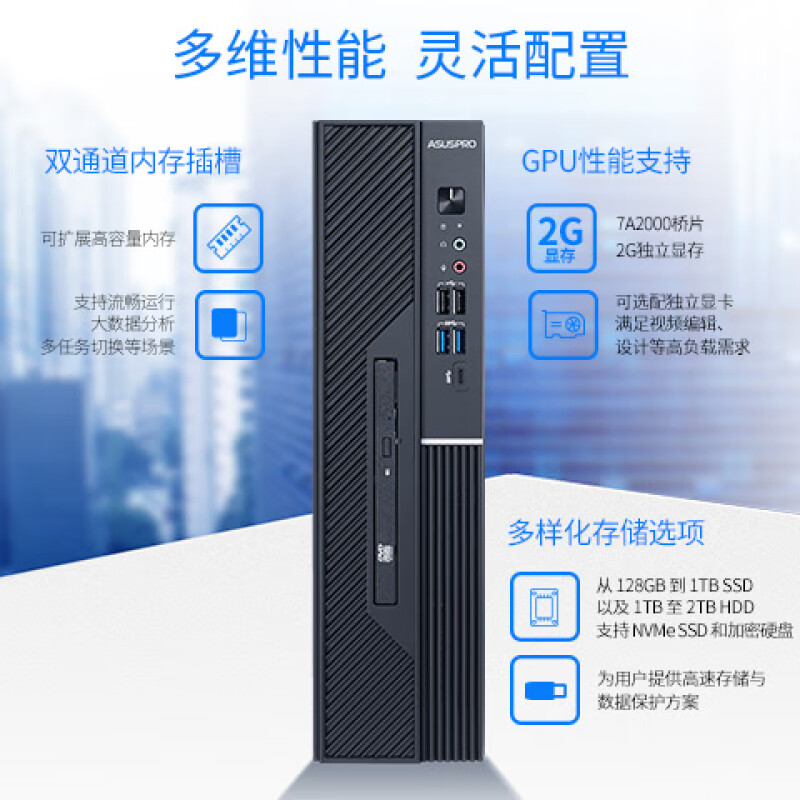 联硕弘道 DL500SR国产商用台式机 龙芯3A6000/16GB/512G/24.5英寸显示器高清大图
