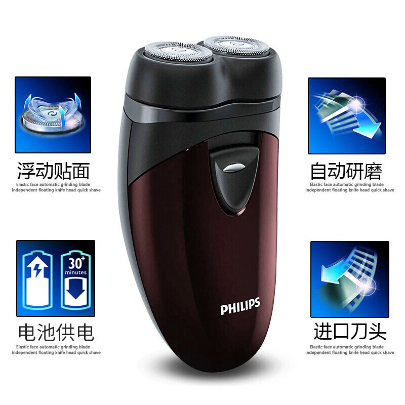 飞利浦(Philips)PQ206男士电动剃须刀 100个起订 单个价格