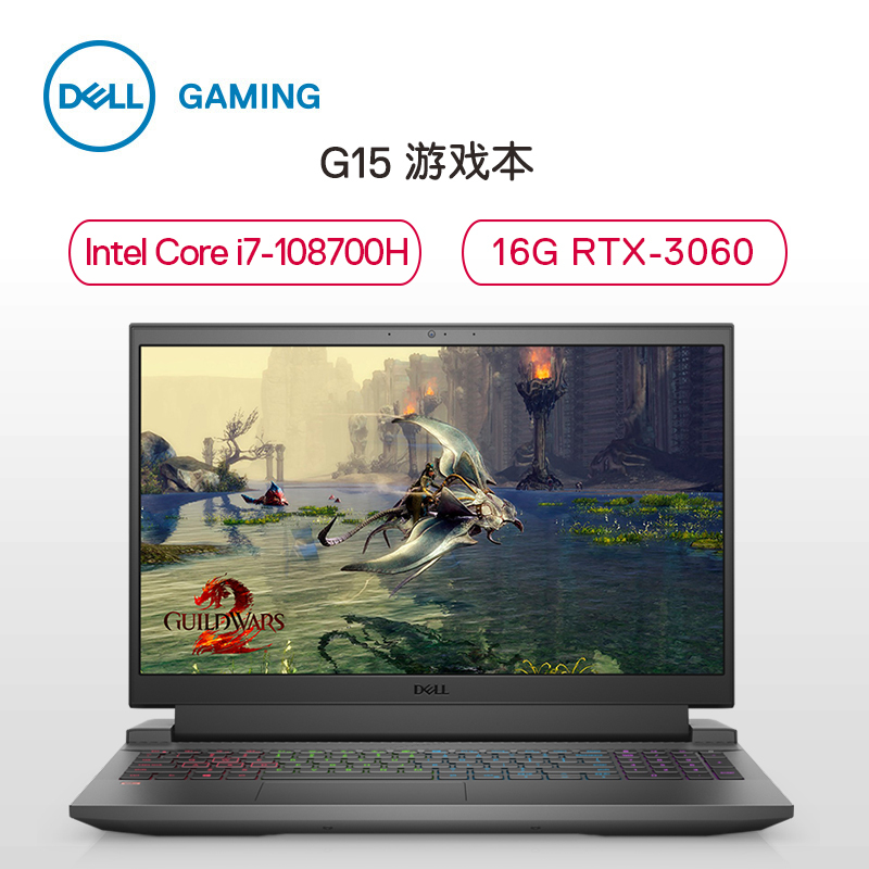 戴尔(DELL)G15 15.6英寸英特尔酷睿i7游匣学生电竞游戏本笔记本电脑(i7-10870H 16G 512G固态 RTX3060 165Hz 100%sRGB)耀夜黑