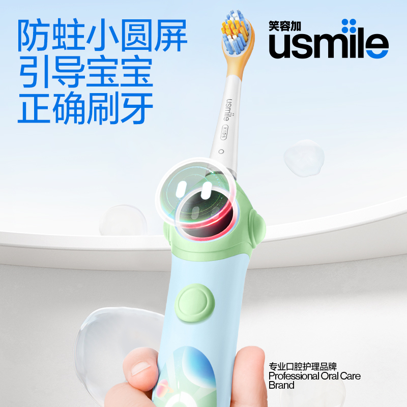 usmile笑容加 儿童电动牙刷 防蛀呼吸环 充电软毛宝宝小圆屏缓震科技 Q10PROMAX 泡泡绿高清大图