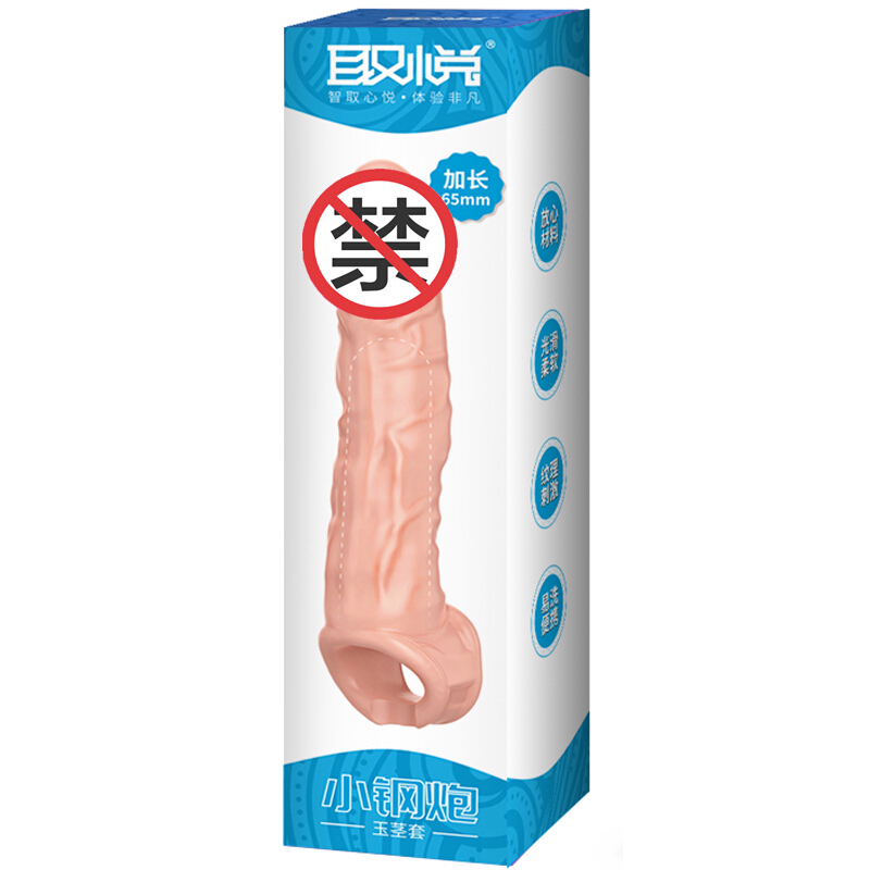 取悦狼牙套男用房事时间套锁精环夫妻加粗加长套外用刺套成人情趣性用品 取悦-小钢炮套高清大图