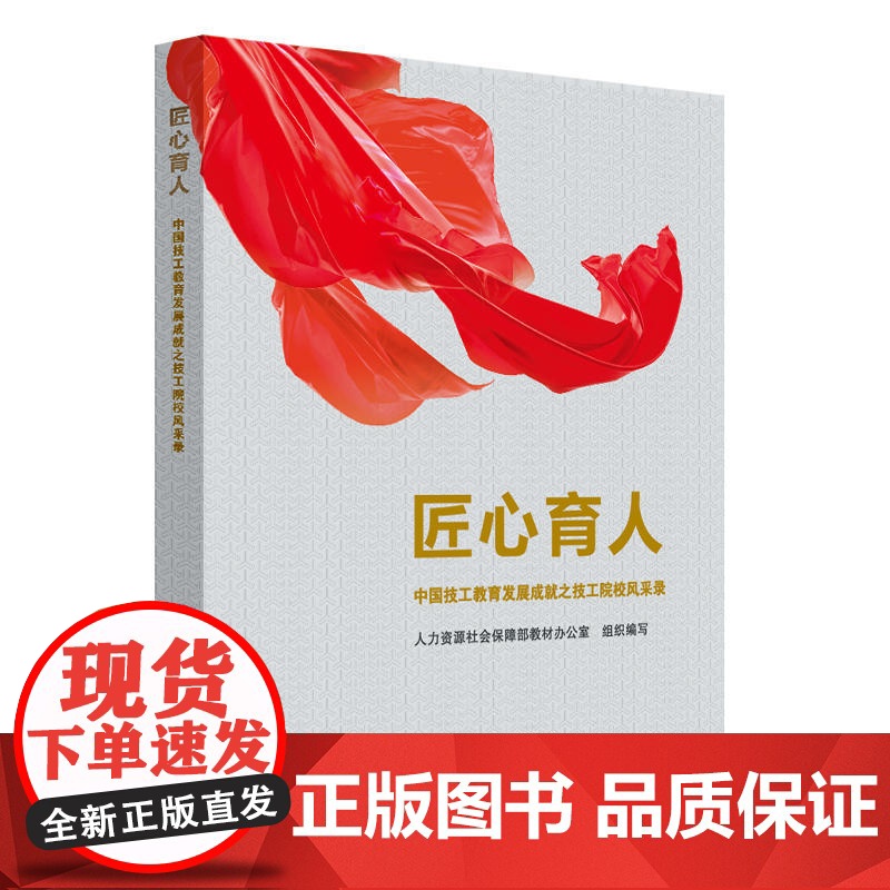 匠心育人高清大图
