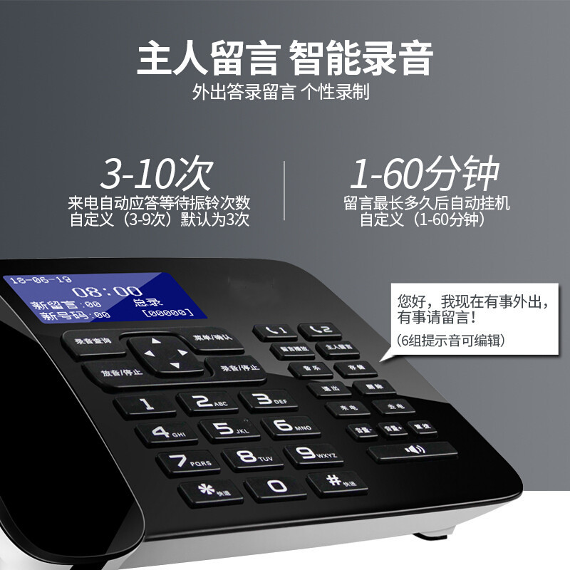 录音电话机 COR495