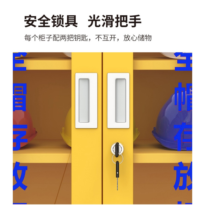 凌迪星黄色9顶安全帽柜80*36*90cm台高清大图