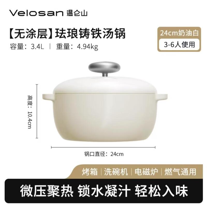 温仑山鹅卵石珐琅锅炖锅铸铁锅煲汤锅大容量平底双耳炖汤锅白色24cm3.4L高清大图