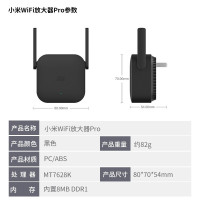 小米wifi放大器pro wifi信号增强接受器 300M无线速率中继器路由器无线网信号增强扩大器