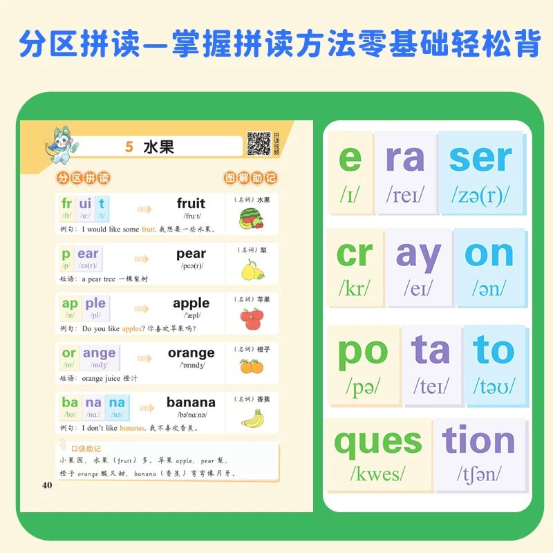 [2册]单词速记+小古文 小学通用 [正版]抖音同款汉知简小学生英语拼读法单词速记1000词