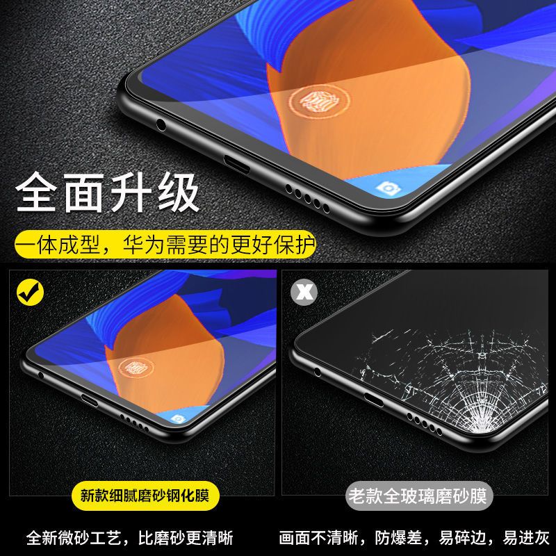 华为nova2 2s 3e 3i 4e 5i 5ipro磨砂钢化膜全屏蓝光防指纹手机膜