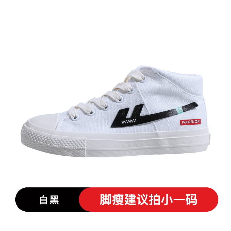 回力warrior高帮帆布鞋女时尚潮流平底鞋百搭白色板鞋