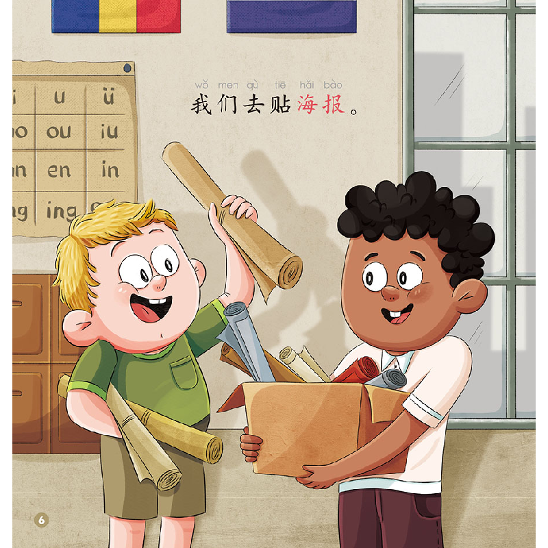 醉染图书七色龙汉语分级阅读第二级:学校9787521318067高清大图