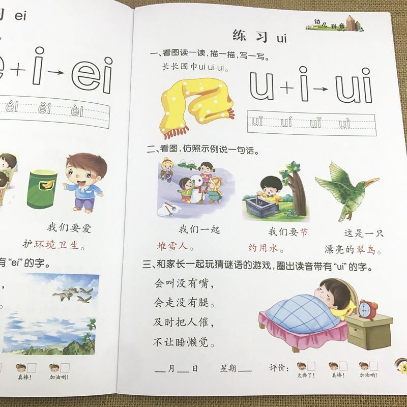 2021幼儿园中班小班暑假作业本小班升中班衔接整合教材暑期练习册 中小班语数拼3本送铅笔握笔器