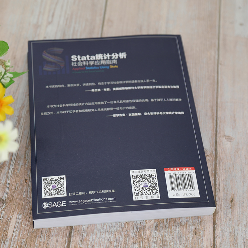 醉染图书Stata统计分析 社会科学应用指南9787302546009高清大图