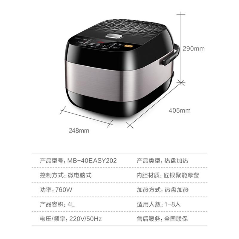 美的(Midea) 电饭煲 40EASY202 可拆洗蒸汽阀预约功能立体式加热金属拉丝匠银聚能厚釜不粘涂层内胆4升/4L