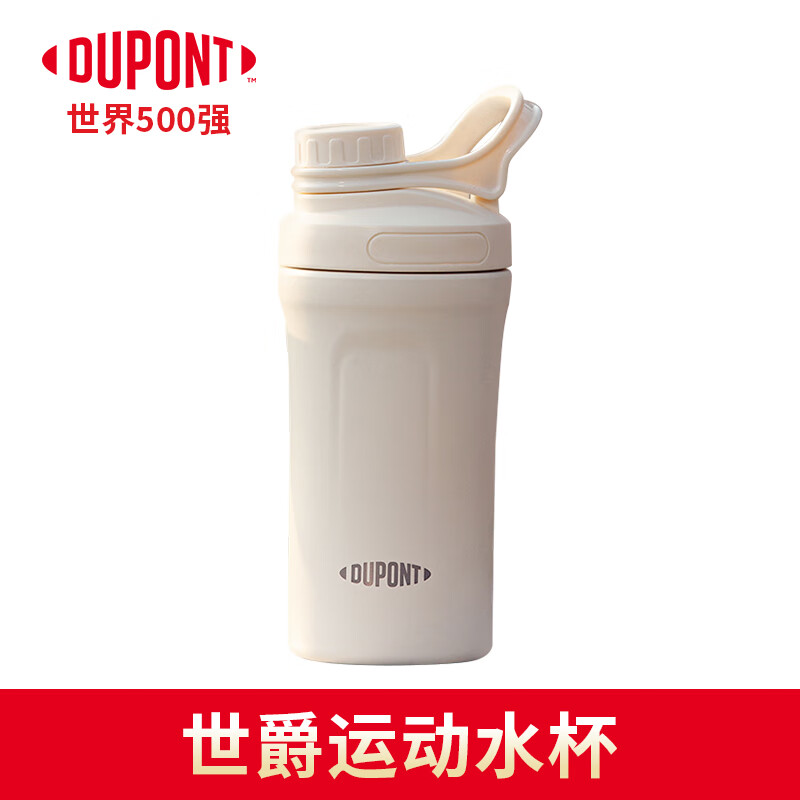 杜邦 世爵运动水杯保温杯 水杯 600ml PBD-012