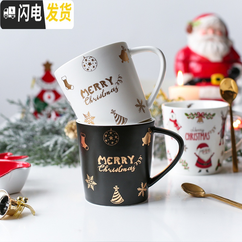 三维工匠圣诞节杯子马克杯陶瓷杯可爱创意咖啡杯家用早餐杯情侣水杯