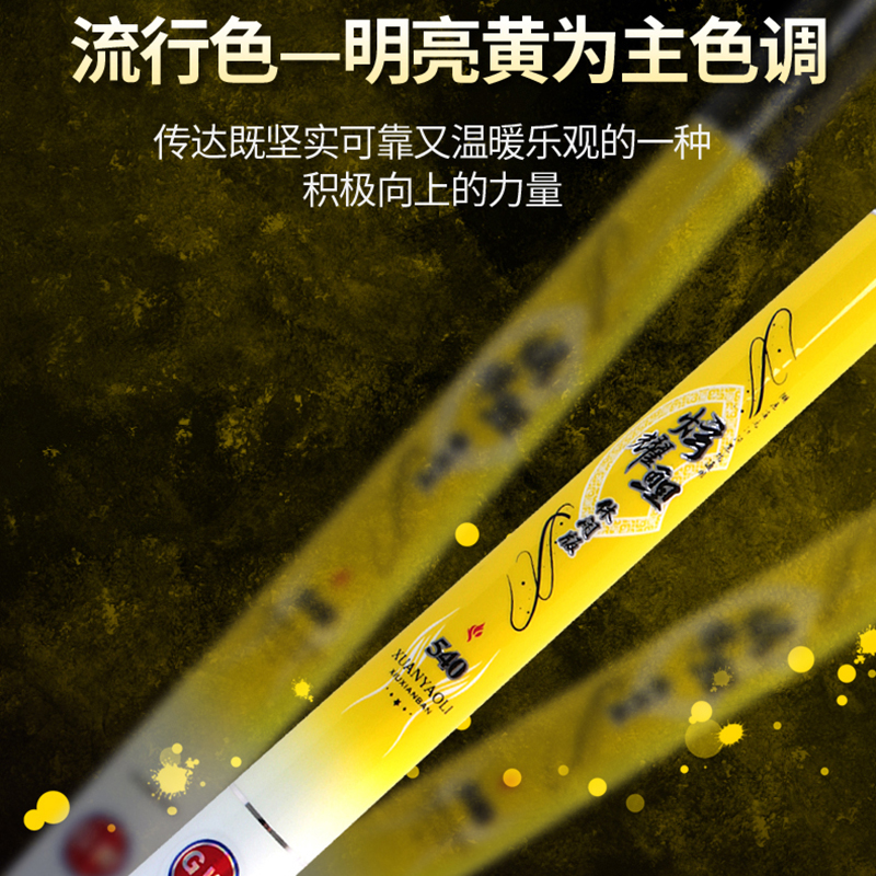 光威(GW)光威鱼竿炫耀鲤休闲28调超硬超轻台钓竿手杆碳素大物钓鱼竿综合竿 炫耀鲤休闲5.4米高清大图