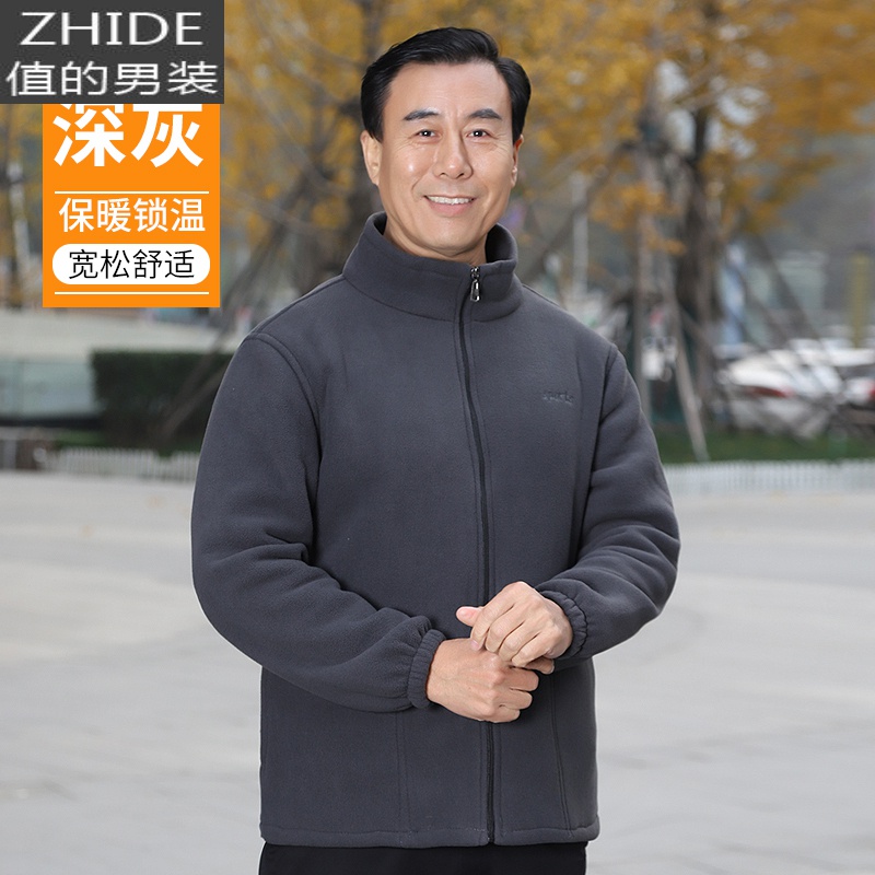 SUNTEK爸爸装外套秋冬款中老年人男士摇粒绒上衣男装老人爷爷颗粒抓绒衣夹克