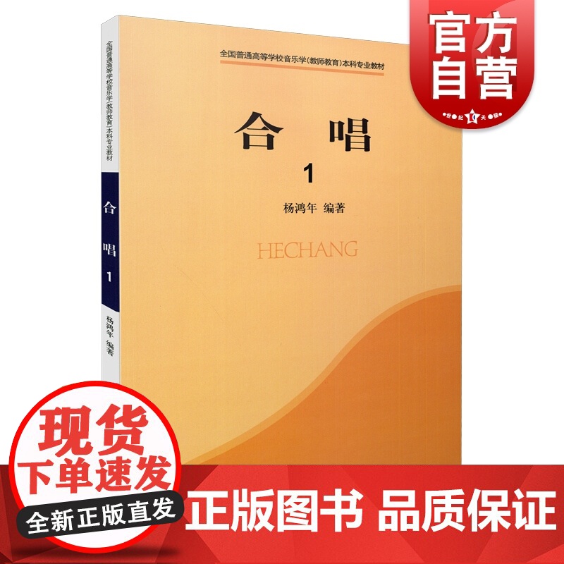 合唱 1高清大图