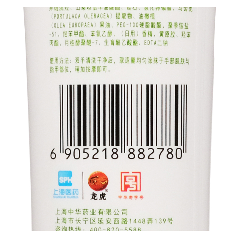 龙虎 50g 滋养护手霜(计价单位:支)