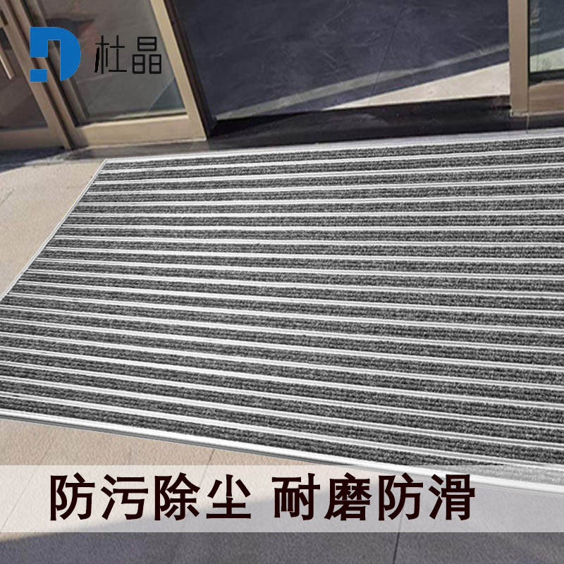杜晶 DJ-DD-1025 防污防滑静音不位移 嵌入式铝合金地板垫 1.2米宽壁厚1mm 灰色