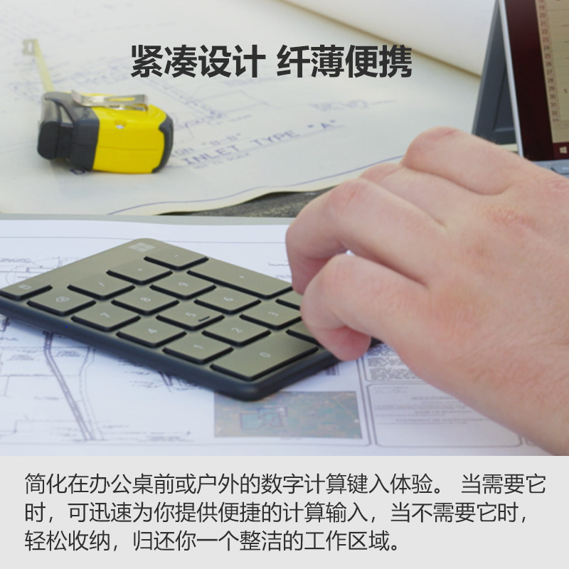 [数字键盘 冰川灰]微软蓝牙数字键盘/蓝牙5.0 无线畅连计算财务用办公 商务办公 家用 键盘盖 财务 白高清大图
