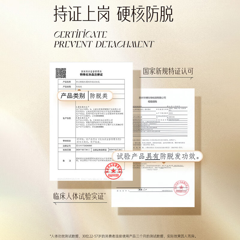 云南白药养元青蓬松强韧洗发水500ml+汲雅沐浴露480ml高清大图