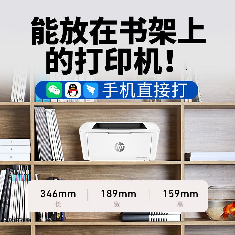 [HP]惠普迷你小巧型激光打印机 M17w黑白激光 连无线家用-官方标配:含原装硒鼓1个高清大图