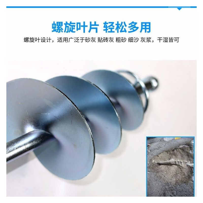 瓦工拌灰神器贴瓷砖工具绞拌混泥土搅拌机砂浆螺旋棒搅拌杆打灰杆|双叶螺旋64厘米-[水钻机用]