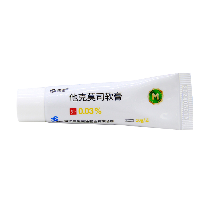 莱兹 他克莫司软膏 0.03%*10g*1支/盒高清大图