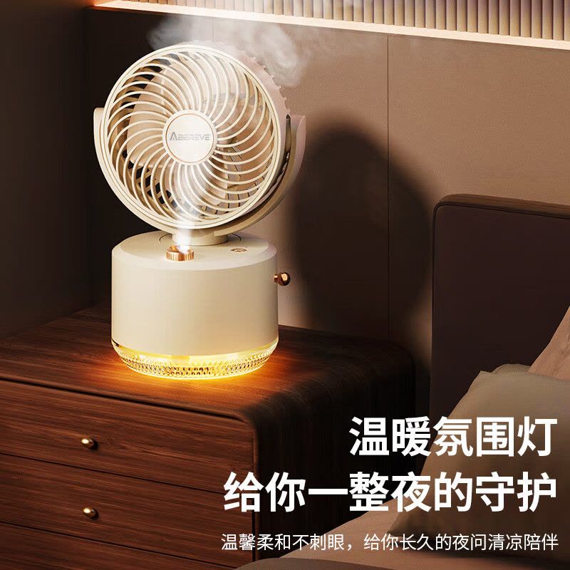 艾贝丽 家用办公室学生宿舍喷雾风扇ABL-FS134图片